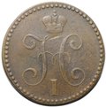 Монета 2 копейки 1841 ЕМ