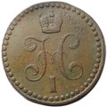 Монета 1/2 копейки 1840 ЕМ