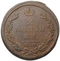 Монета 2 копейки 1823 ЕМ ФГ