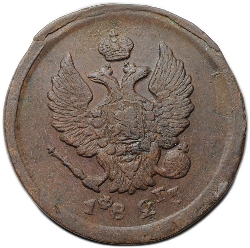 Монета 2 копейки 1823 ЕМ ФГ