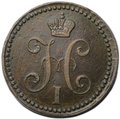 Монета 2 копейки 1842 ЕМ