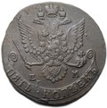 Монета 5 копеек 1782 ЕМ