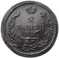 Монета 2 копейки 1821 ЕМ НМ