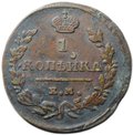 Монета 1 копейка 1824 ЕМ ПГ