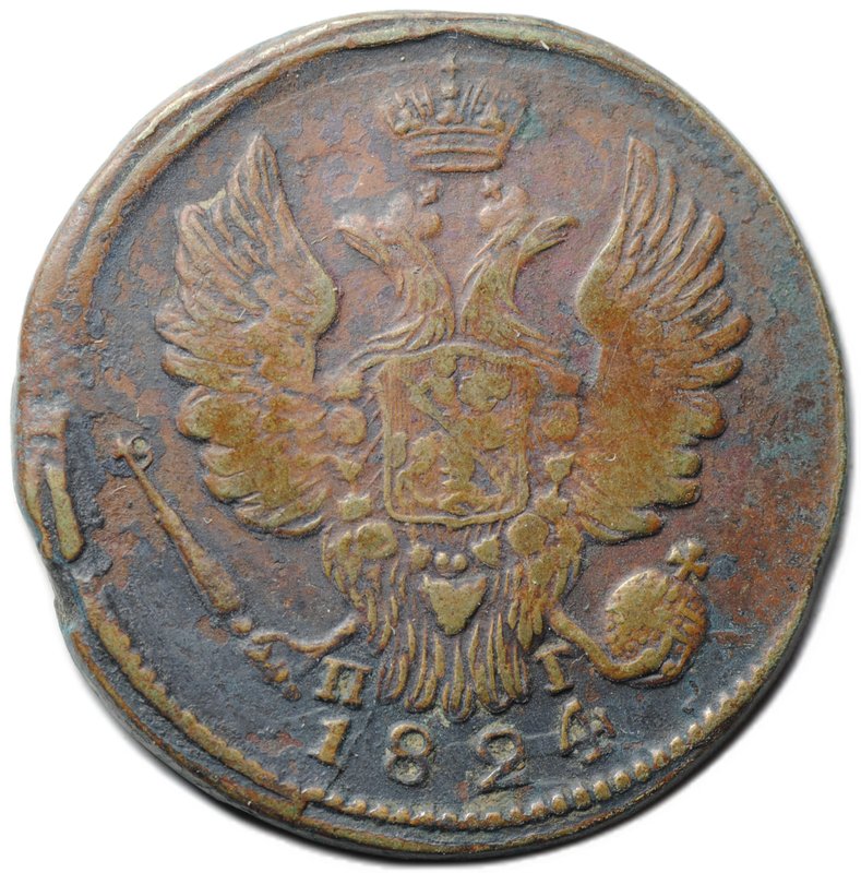 Монета 1 копейка 1824 ЕМ ПГ