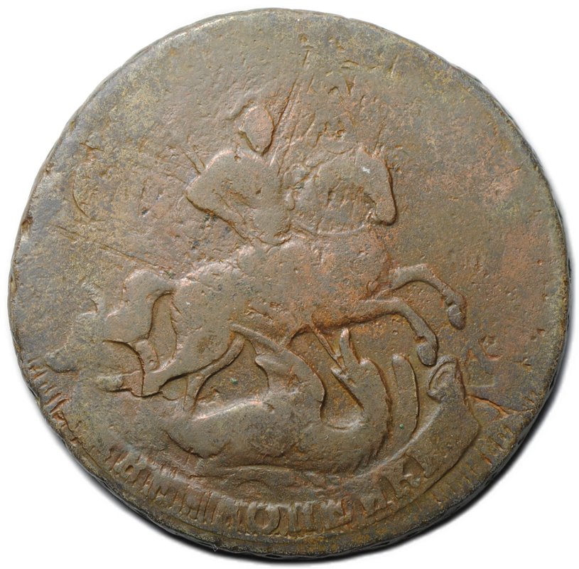 Монета 2 копейки 1758 Бандероль снизу