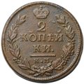 Монета 2 копейки 1819 КМ АД