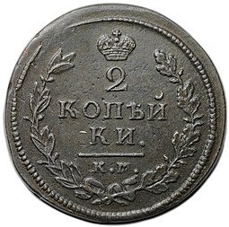 фото для Монета 2 копейки 1815 КМ АМ Аверс