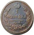 Монета 1 копейка 1823 КМ АМ