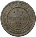 Монета 1 копейка 1869 ЕМ