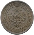 Монета 1 копейка 1869 ЕМ