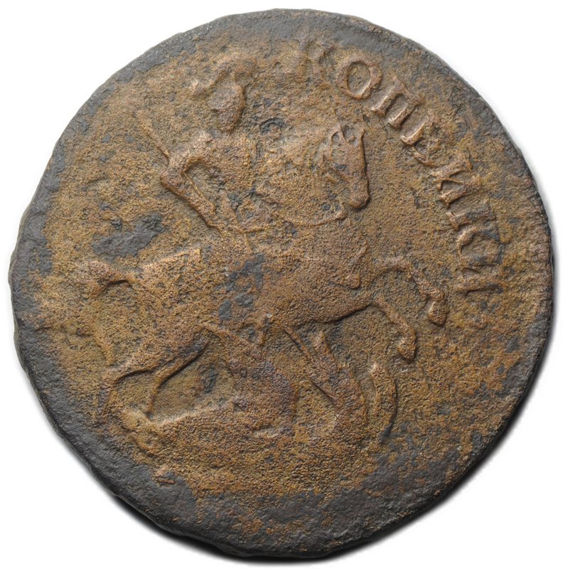 Монета 2 копейки 1757 Номинал над св. Георгием