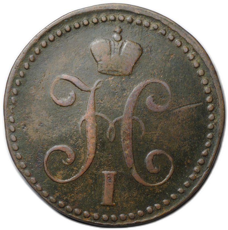 Монета 2 копейки 1841 СМ