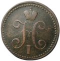 Монета 2 копейки 1841 СМ