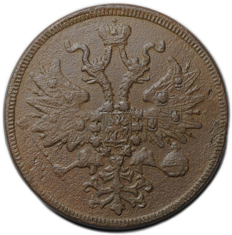 Монета 5 копеек 1861 ЕМ