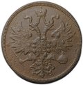Монета 5 копеек 1861 ЕМ