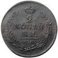 Монета 2 копейки 1814 ИМ ПС