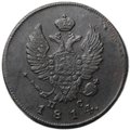 Монета 2 копейки 1814 ИМ ПС