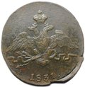 Монета 1 копейка 1831 СМ