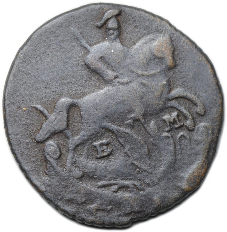 Монета Денга 1795 ЕМ