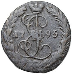 фото для Монета Денга 1795 ЕМ Аверс