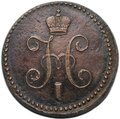 Монета 1 копейка 1841 СМ