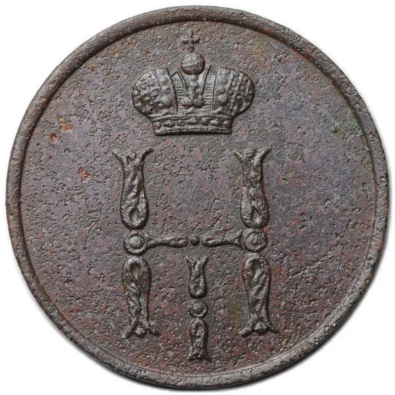 Монета Денежка 1850 ЕМ