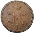 Монета 2 копейки 1842 СМ