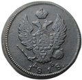 Монета 2 копейки 1818 КМ ДБ