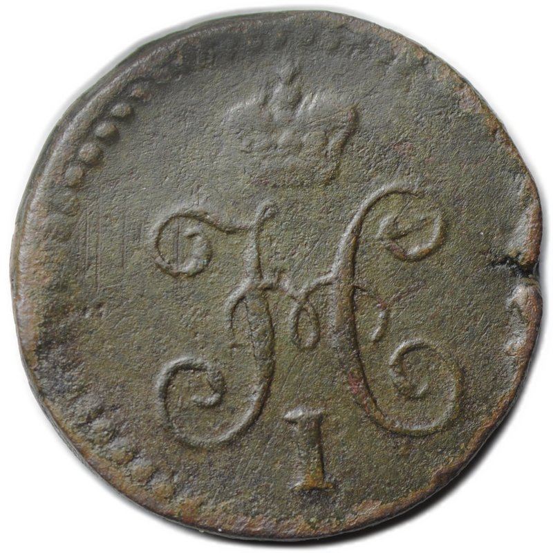 Монета 1/4 копейки 1842 СМ