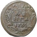 Монета Денга 1735