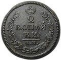 Монета 2 копейки 1824 КМ АМ