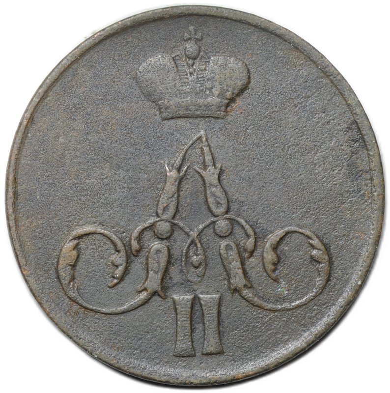 Монета 1 копейка 1858 ЕМ