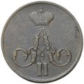 Монета 1 копейка 1858 ЕМ