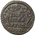 Монета Полушка 1735