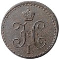 Монета 1/4 Копейки 1842 СПМ