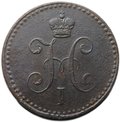 Монета 1 копейка 1840 СПМ