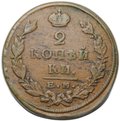 Монета 2 копейки 1822 ЕМ ФГ