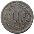 Монета Полкопейки 1925