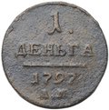 Монета 1 деньга 1797 АМ
