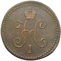 Монета 1 копейка 1846 СМ