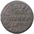 Монета 1 копейка 1714 НД