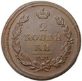 Монета 2 копейки 1814 ЕМ НМ