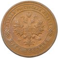 Монета 1 копейка 1901 СПБ