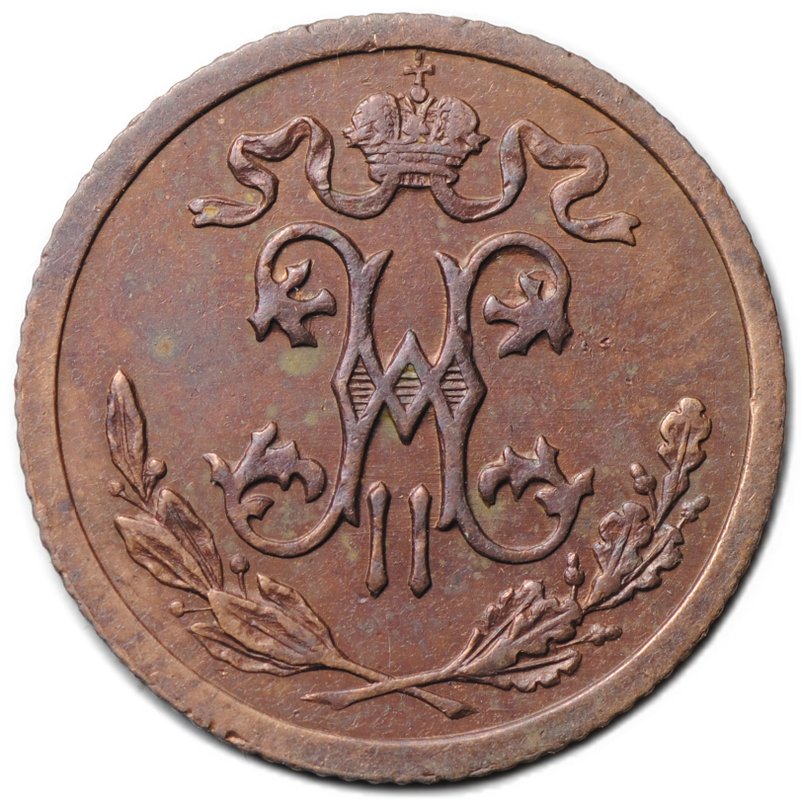 Монета 1/2 копейки 1909 СПБ