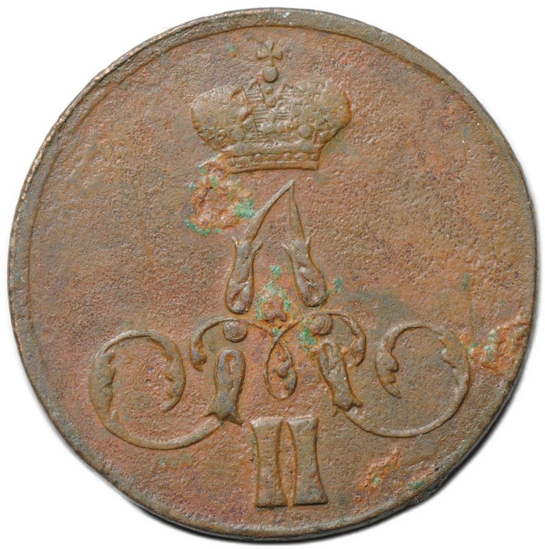 Монета 1 копейка 1858 ЕМ