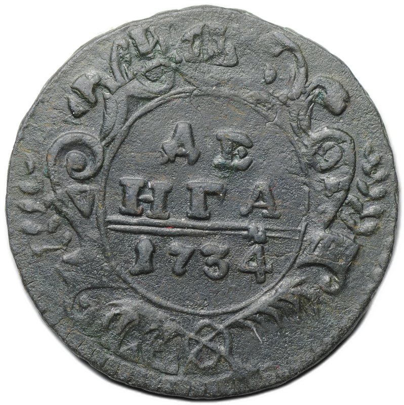 Монета Денга 1734