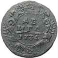 Монета Денга 1734