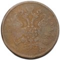 Монета 2 копейки 1861 ЕМ