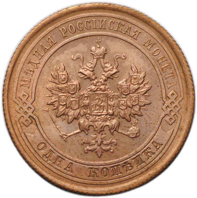 Монета 1 копейка 1915